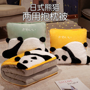 熊猫抱枕被子两用办公室，空调被靠枕被午睡枕头被子二合一汽车被