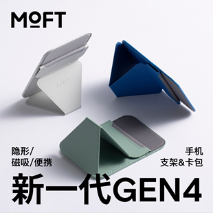 MOFT适用iPhone15/14/13 磁吸手机支架ProMax卡包边款桌面无线充兼容自拍MagSafe多功能直播背贴万能2023
