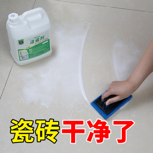 瓷砖清洁剂强力去污家用浴室厕所地板砖清洗神器卫生间除垢去黄渍