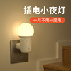 LED节能灯泡家用超亮直插式暖色光卧室睡眠卫生间省电照明小夜灯