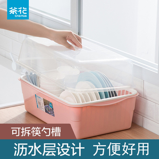 茶花碗筷收纳盒放碗沥水架带盖厨房收纳用品塑料碗柜餐具碗碟碗架