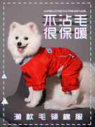 狗狗衣服秋冬季加厚四脚宠物泰迪博美比熊小型犬小狗冬天新年冬装