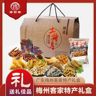 正宗广东梅州客家特产礼盒盐焗鸡爪鸡翅新年春节卤味零食大送礼包