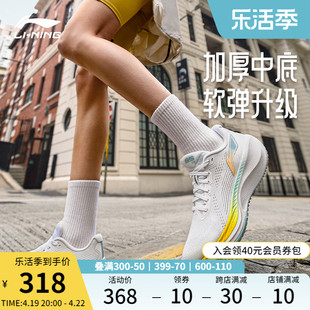 李宁吾适lite2.0  跑步鞋女减震轻量透气厚底中考体育跳绳运动鞋