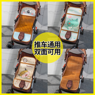 婴儿车推车凉席儿童宝宝，冰丝夏季小车可用垫子竹席，安全座椅通用席