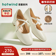 热风2024年春季女士甜美玛丽珍鞋粗跟芭蕾舞鞋法式浅口女鞋