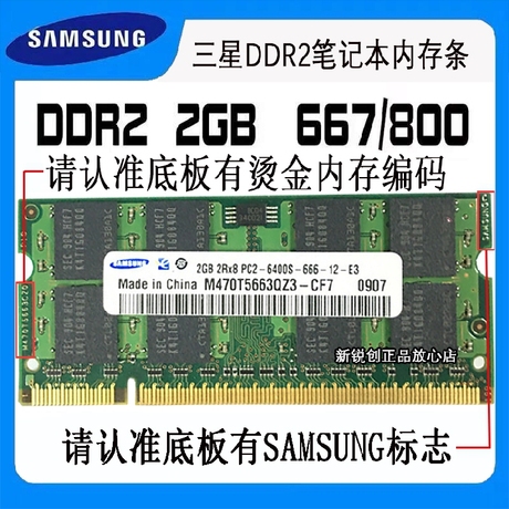 金士顿ddr2 800