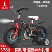 凤凰镁合金儿童自行车3-6-7-10岁男孩女孩单车可折叠宝宝脚踏车