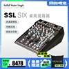 Solid state logic SSL SiX 6路专业录音混音台模拟调音台录音