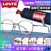 李维斯(李维斯)近视，眼镜框男复古圆框防蓝光眼镜架女配镜ls05232