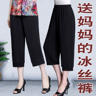 胖妈妈裤子薄款夏季冰丝，休闲女裤夏天中老年人松紧高腰弹力七分裤