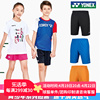 尤尼克斯羽毛球服儿童，短裤yy男童女童裙子，青少年训练运动短裙