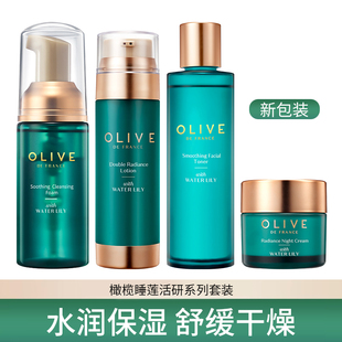 屈臣氏olive橄榄凝肌护肤套装，油洁补水洗面奶保湿乳液泡沫化妆品