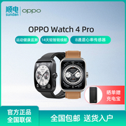 OPPO Watch 4 Pro全智能手表上市esim独立通信一键体检专业运动男健康连续心率血氧监测长续航防水女