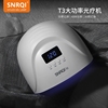 SNRQI/赛迩齐美甲灯光疗机指甲油胶速干固化美甲店专用紫外线照灯