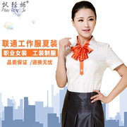 中国联通工作服短袖衬衫，联通公司工装职业女夏装，营业厅制服套裙装