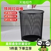 妙然铁网垃圾桶大容量收纳桶防绣铁丝家用分类垃圾桶废纸篓桶1个