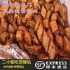 北京牛街原北海东门同聚源素松肉排叉咯吱盒石头饼麻花小吃零食