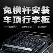 汽车行李架适用于丰田霸道普拉多rav4荣放途乐y62车顶框筐通用