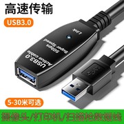 usb3.0延长线c1000e适用于罗技摄像头c920c930e9255米10米数据线，带放大器稳定传输高速线公对母加长线