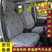 五菱之光63886376640063906371面包车专用汽车，座套四季坐垫