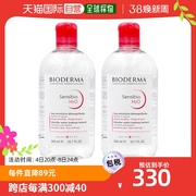 韩国直邮bioderma贝肤黛玛2组舒敏保湿水润平衡控油洁肤液卸妆水