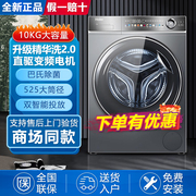 海尔滚筒洗衣机BD14356L家用直驱变频精华洗2.0超薄平嵌洗烘套装