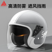 国标3c认证电动摩托车头盔男女士，四季通用半盔电瓶车，夏季安(夏季安)全盔