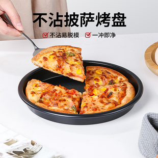 披萨烤盘圆形pizza饼底蛋糕模具烤箱用烘培工具家用商用6/7/8/9寸