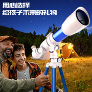 跨境儿童天文望远镜高清放大镜教具益智科教小学生玩具科学小实验