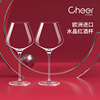 Cheer启尔 进口红酒杯轻奢高档套装家用葡萄酒水晶高脚香槟杯礼盒
