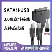 sata转usb3.0易驱线2.5寸3.5寸机械固态硬盘读取器转接线外接电源3.0高效传输便携硬盘外接线配12V2A适配器