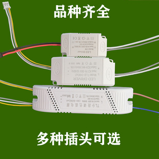 LED驱动电源启动整流变压器天花灯筒灯吸顶灯配件分段恒流镇流器