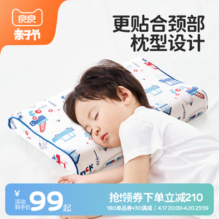 良良儿童乳胶枕头宝宝小枕头幼儿园枕头3-6-16岁以上学生乳胶枕