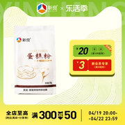 新良蛋糕粉低筋面粉500g烘焙家用蛋糕专用粉饼干，松饼低筋粉小麦粉