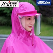 ；电动摩托车雨衣单人男女头盔式雨皮批成人骑行防水牛津布遮挡雨