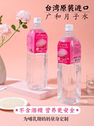 台湾广和月子水坐月子无醇米酒水产妇，产后月子茶米精露脱醇米酒水