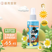 曼秀雷敦新碧儿童防晒喷雾120mlspf40儿童，防晒乳防水护肤儿童防晒