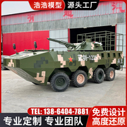 坦克模型大型军事仿真装甲车可载人动户外展览国防科普教育学定制