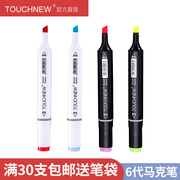 单支Touch new6代双头酒精油性马克笔 学生设计手绘漫画pop笔