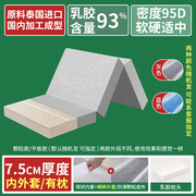 泰国进口纯天然乳胶床垫两三折叠收纳地垫榻榻米床垫防螨褥子定制