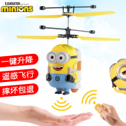会飞的小黄人手掌感应飞行器遥控直升飞机儿童玩具男孩无人机耐摔