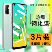 oppoa32钢化膜防窥a32手机膜全屏覆盖opa32全包防摔0pp0蓝光oppoa52保护贴膜a52刚化玻璃无白边pdvm00屏保膜