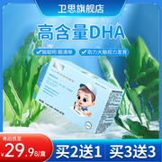 卫思dha儿童海藻油滴剂，藻油dha宝宝，孕妇专用儿童营养品非鱼肝油