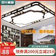 家用大气中国风精灵2020新中式客厅吸顶灯长方形办公室卧室灯