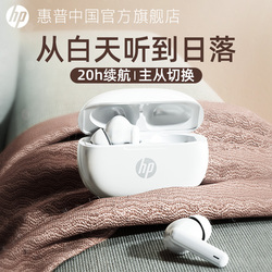 HP 惠普无线蓝牙耳机入耳式耳塞电脑耳麦游戏适用华为苹果手机女