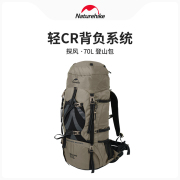 naturehike挪客登山背包男女，户外徒步登山70l大容量，轻便双肩背包