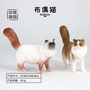 儿童玩具仿真动物模型实心塑胶，波斯猫宠物猫布偶猫娃娃猫咪摆件