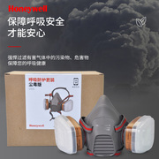 霍尼韦尔防毒面具喷漆专用打农药呼吸防护面罩防化工业粉尘气体