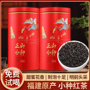 正山小种红茶500g散装茶叶特级福建武夷山野茶，浓香型礼盒装德鸿香